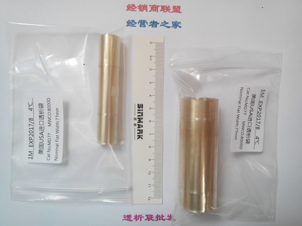 70mm(MD77)8000D透析袋/透析膜5米